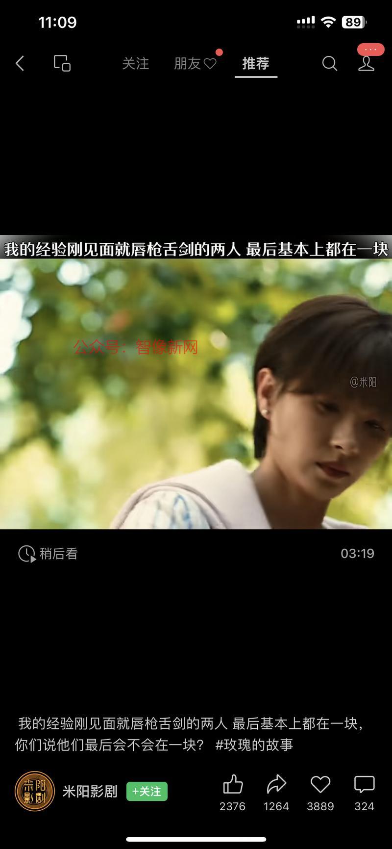 平台和项目：视频号新的…#情报-搞钱情报论坛-网创交流-智像新网